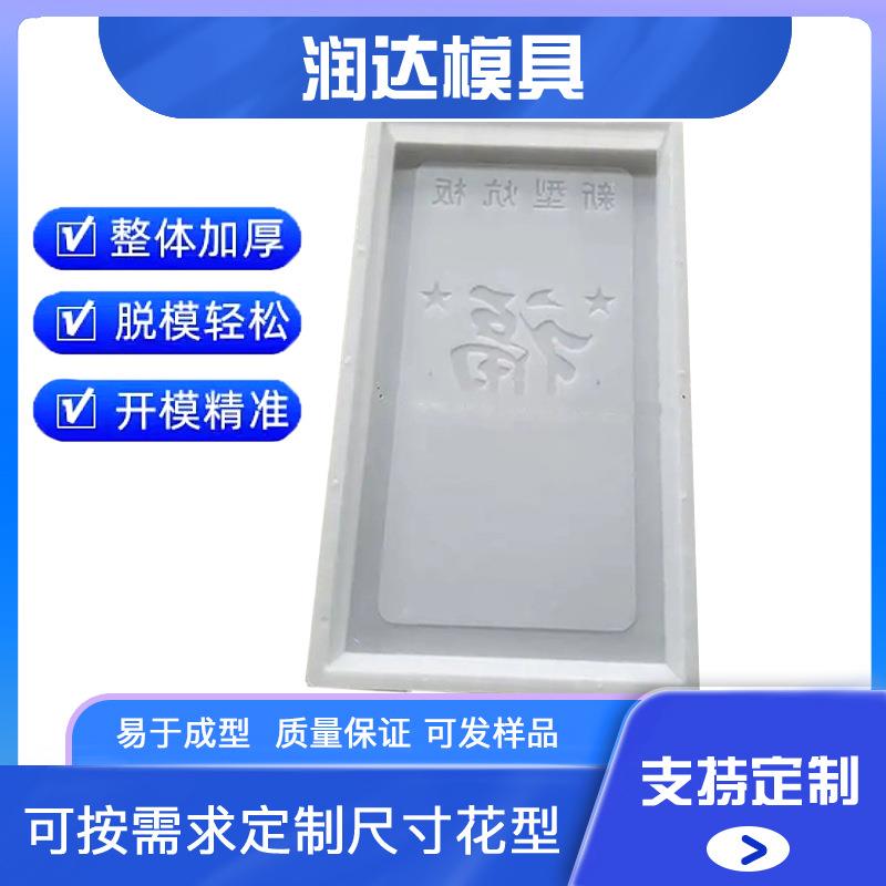 炕石具板模知炕板塑料模具生产识讲解