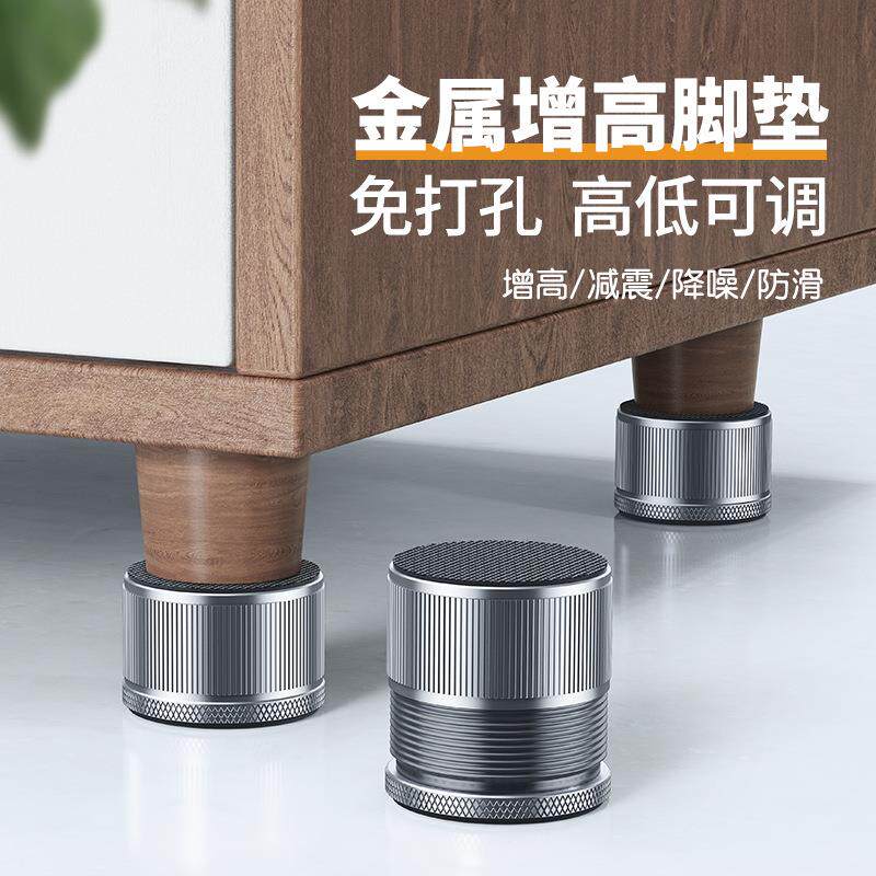 桌脚垫高底座可调节垫块桌子家具桌角桌腿沙发椅加高支撑