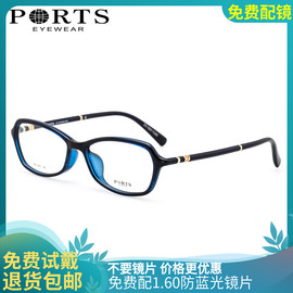 ports宝姿眼镜架休闲时尚，tr90超轻女近视全框眼镜框镜架pof14807