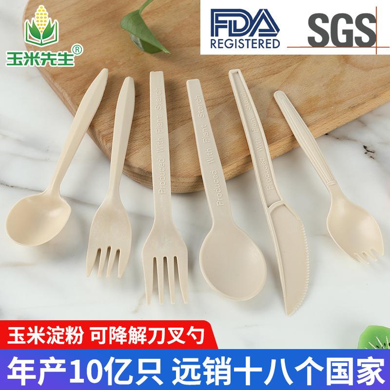 一次性玉米淀粉刀叉勺西餐牛排可降解餐具甜品勺外卖套装