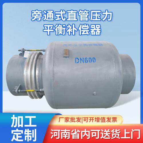 补偿器旁通式直管压力平衡补偿器内外压平衡补偿器金属补偿器