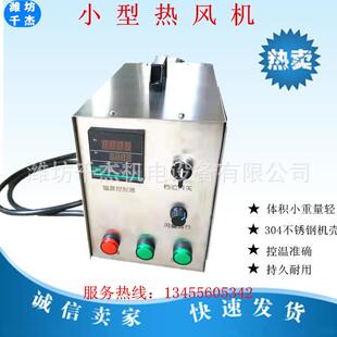 便式热风机包烘装*用热风机干热风机724小053046时连携续工