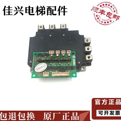 星玛电梯驱动板 模块/PM100RLA120/PM150RLA120/IPM-RLAREV1.1
