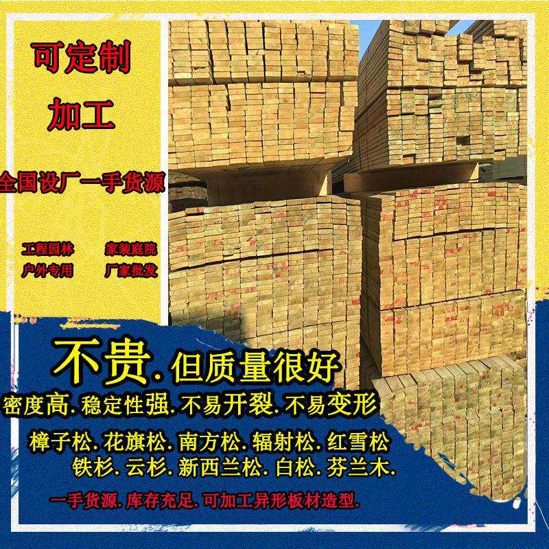 厂家直供樟子松木龙骨防腐木吊顶隔墙地板框架松木条实木木条