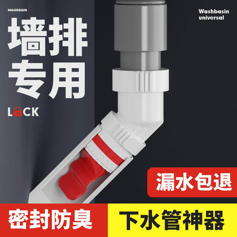 墙排防臭下水管厨房排水管90度45度下水道防返臭密封塞