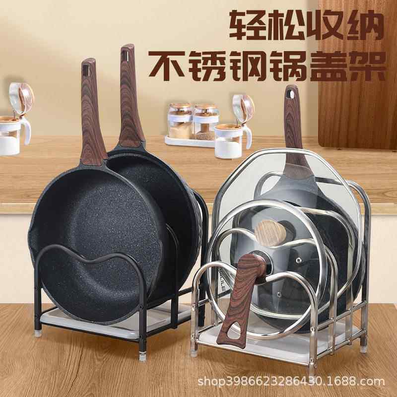 新款炒锅架放锅具收纳架子厨房置物架不锈钢台面锅盖菜板架菜盆架