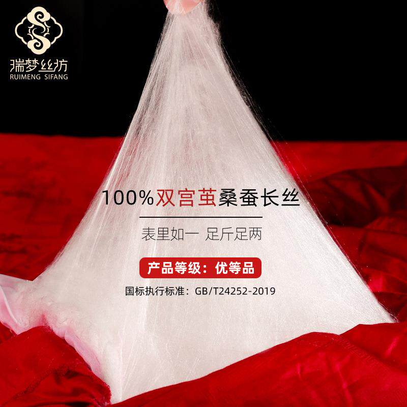 瑞梦丝坊金标双宫桐乡手工100桑蚕丝纯棉婚庆喜被双人提花蚕丝被