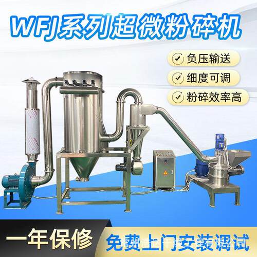 化工晶体粉碎机细度可调纤维原料超微粉碎机制矿物粉粉碎设备