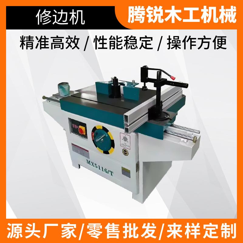 腾锐MX5117双轴仿型修边机单立轴铣床修边机木工铣床厂家修边机