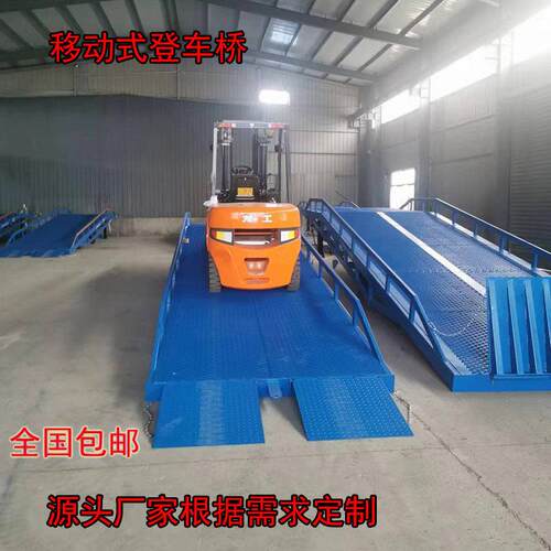 移动式登车桥电动液压升降机集装箱装卸平台叉车搭斜坡桥卸车神器