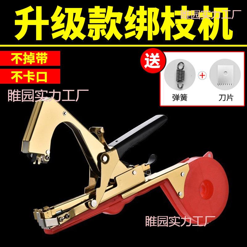 新款番茄西红柿绑枝机绑蔓苗器葡萄捆绑机神器辛苦胶带器黄瓜钉子