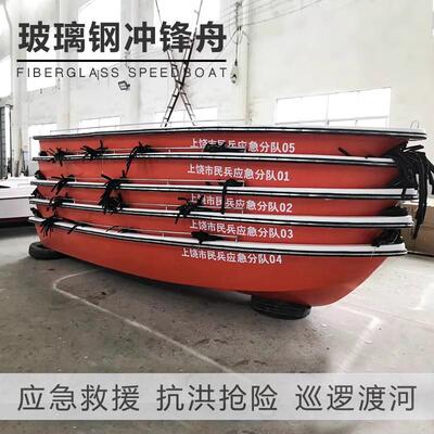 双层玻璃钢冲锋舟加厚硬底渡河打鱼船公务巡逻艇抗洪抢险应急救援