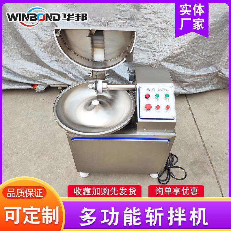 不锈钢蔬菜馅斩馅机 自动出料斩拌机 全自动变频调速牛肉酱斩拌机
