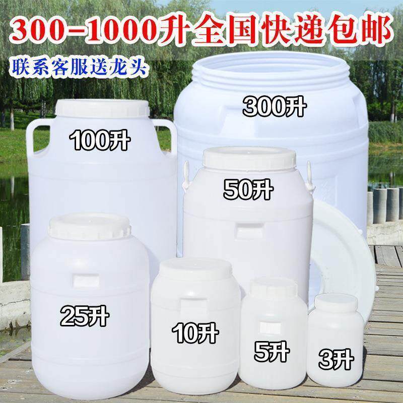 塑料大胶桶加厚家用水桶储水用带盖大号圆水桶食品发酵腌菜桶多用