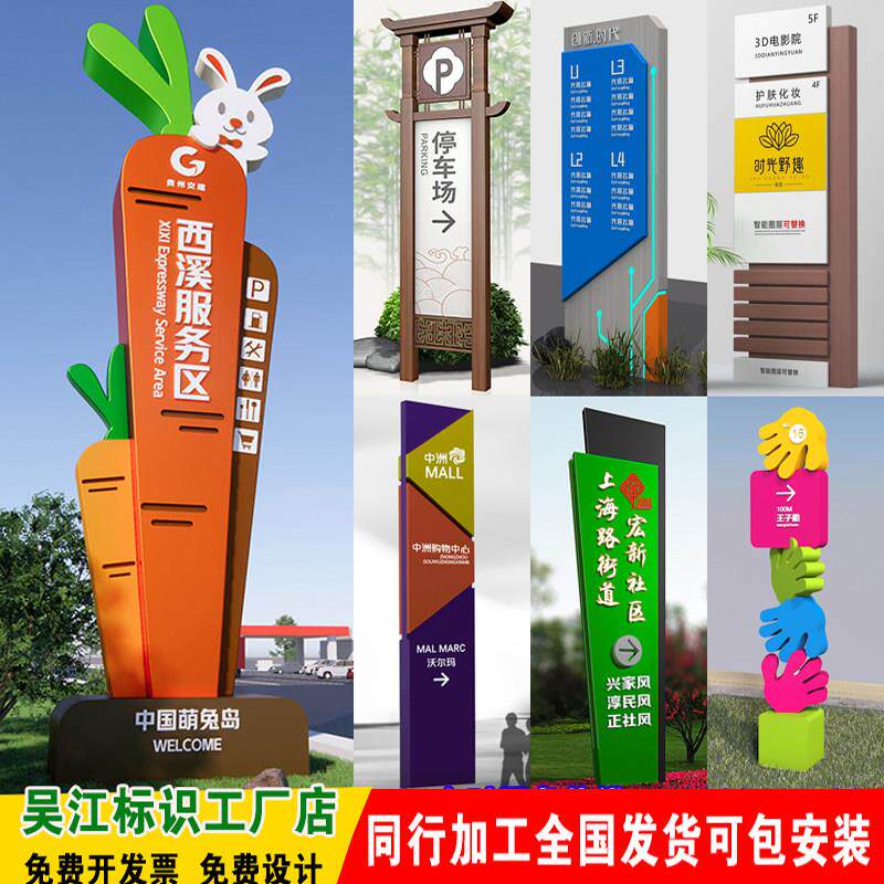 户外精神堡垒停车场景区指示牌小区导视牌园区路标学校导示指路牌