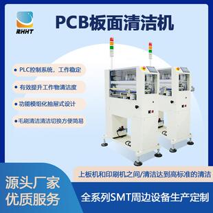 清洁兼容SMEMA接口 SMT用PCB板面清洁机毛刷辊式