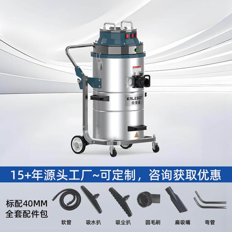 克莱森吸尘器QS-75L不锈钢04桶220V600W大功率工业吸尘吸水机