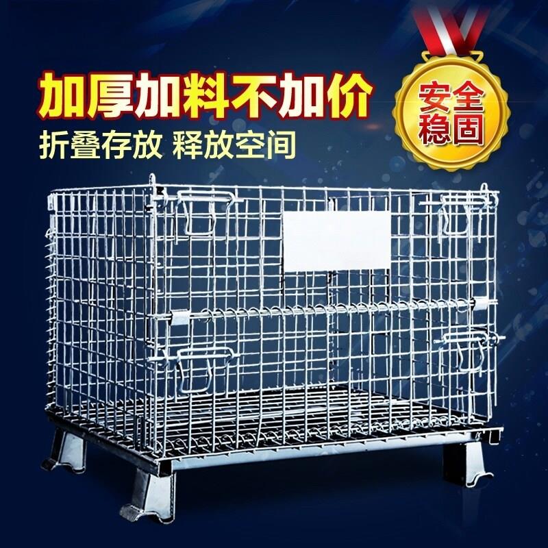 直销仓储笼周转箱铁笼框铁框工业周转筐铁折叠蝴蝶笼仓储笼铁框