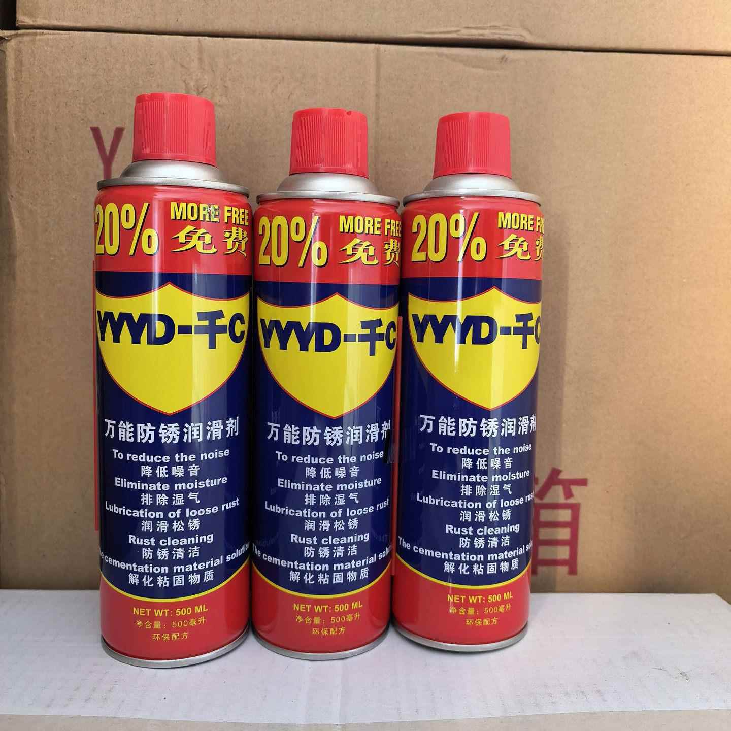 YYYD-千C万能防锈润滑剂 除锈剂 螺丝松动剂防锈剂 防锈油500毫升