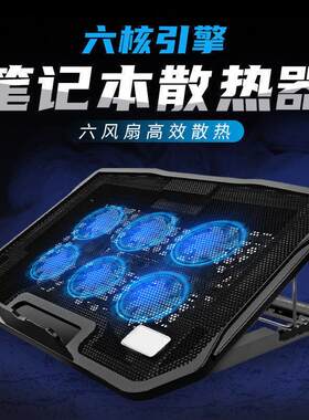 诺西H9 笔记本散热器 15.6寸电脑底座风扇折叠降温散热架跨境热销