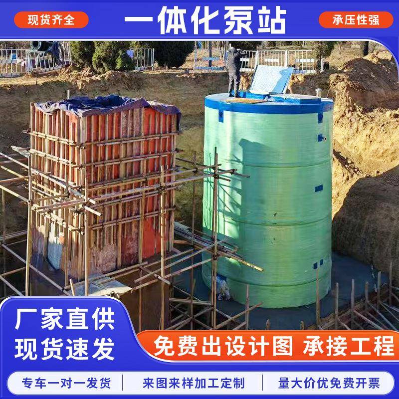 地埋式玻璃钢泵站河水灌溉排污污水提升设备雨水收集一体化泵站
