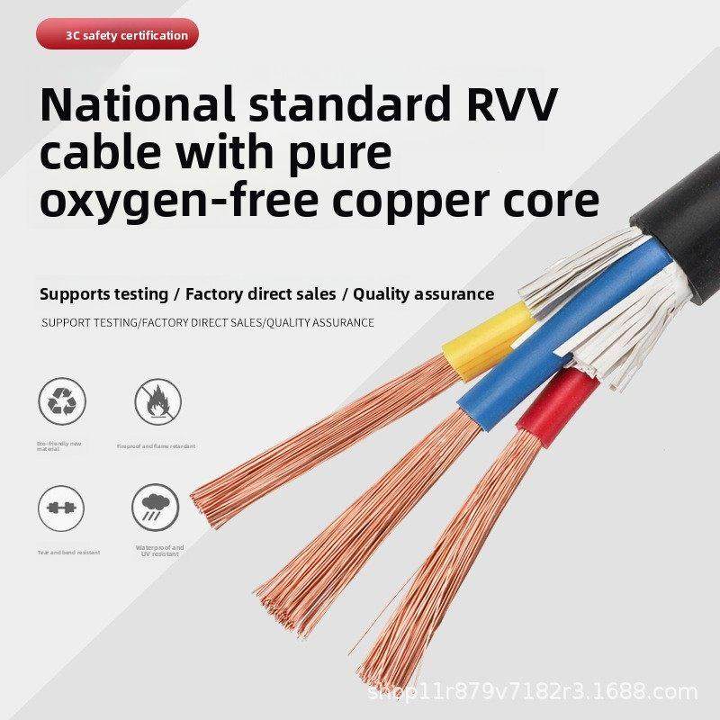 江南国标阻燃RVV软芯电缆线2 3 4 5芯1.5 2.5 4 6平方护套电源线,电子/电工,护套线,淘宝优惠券,粉丝福利购,淘宝优惠卷