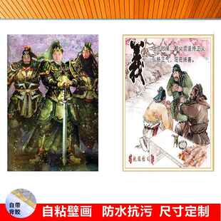 三国演义英雄装饰画桃园三结义海报图刘备关羽张飞结拜贴画装饰画