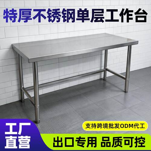 饭店商用不锈钢操作台加厚304工作台打荷台厨房储物收纳层架置物