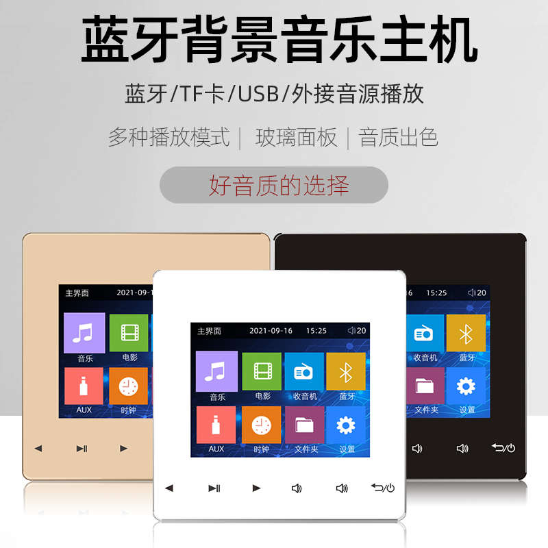 浪歌S86A背景音乐主机系统套装功放控制器蓝牙播放器音响智能家居