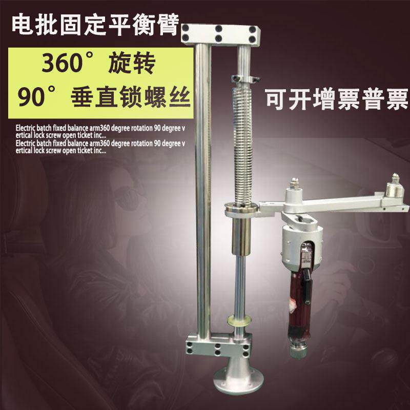 多功能ds168辅助臂电动起子垂直支架伸缩螺丝刀固定平衡臂锁螺丝