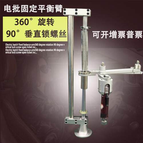 多功能ds168辅助臂电动起子垂直支架伸缩螺丝刀固定平衡臂锁螺丝
