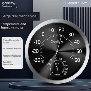 欧大石30cm超大表盘温度湿度计室内高精度仓库实验室工业温度计