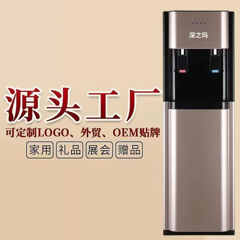 厂家深之玛下置水桶饮水机桶装水立式冰温热办公室冷热烧水器