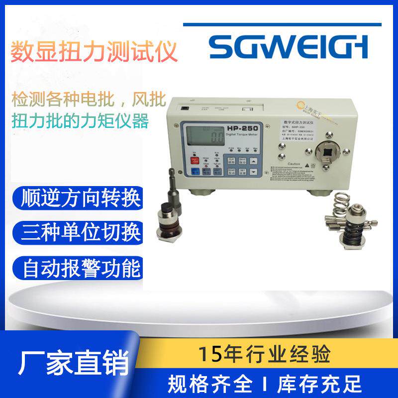 可打印数值的数显扭矩测定仪数字拧紧力检验仪1-1000N.m