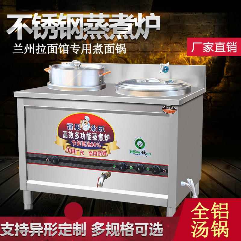兰州拉面 面煮面 面炉双头商用燃气电多功能节能面桶一煮一温双头