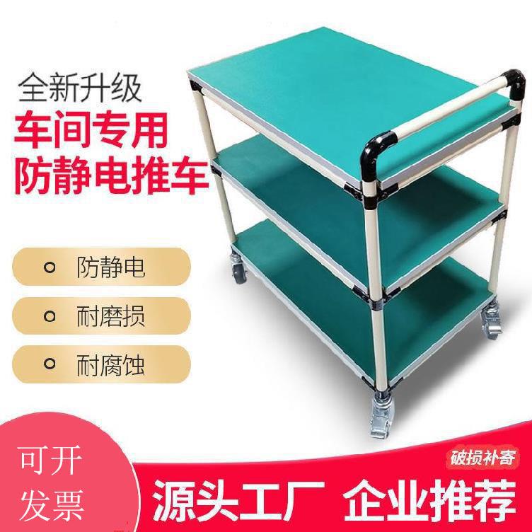 防静电推车多层拣分移车动工具车间线棒间监护手仪精精益管周益管