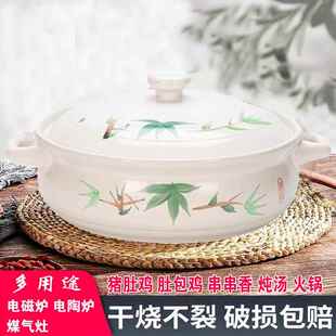电磁炉电陶炉明火砂锅猪肚鸡创新土鸡火锅商用耐高温平底陶瓷家用
