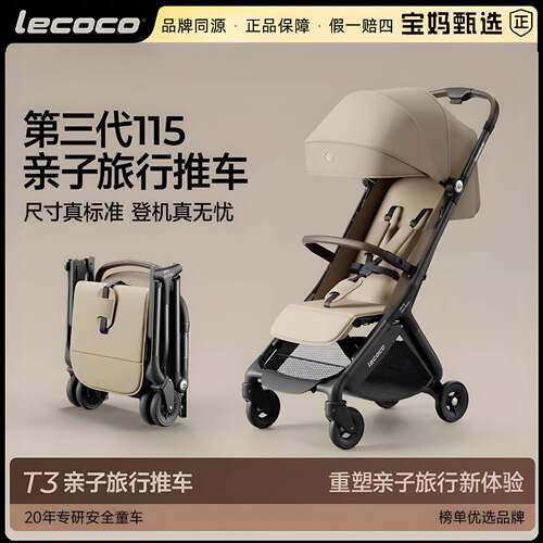 乐卡t3手推车轻便折叠婴儿登机溜遛娃神器宝宝车亲子旅行口袋推车