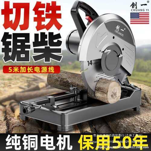 钢材切割机355多功能小型家用木工大功率220v金属木材切