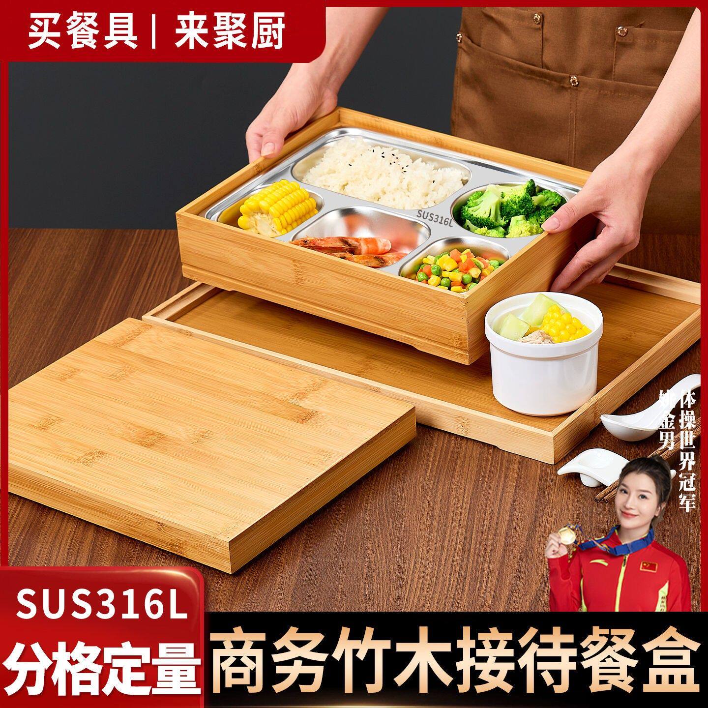 日式竹木商务316餐盒4S店接待领导地产会议专用高端分格便当饭盒