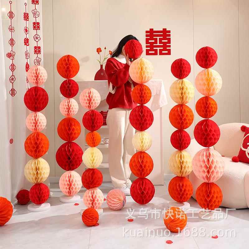 结婚礼蜂窝球立柱2024婚房装饰套装喜字拉花挂饰新房客厅场景布置