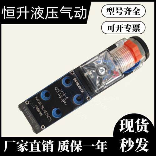 闽液液压4WE5N6.0B/AG24NZ5L 3WE5Y6.0B/CW220 E/C/JB/B 电磁阀