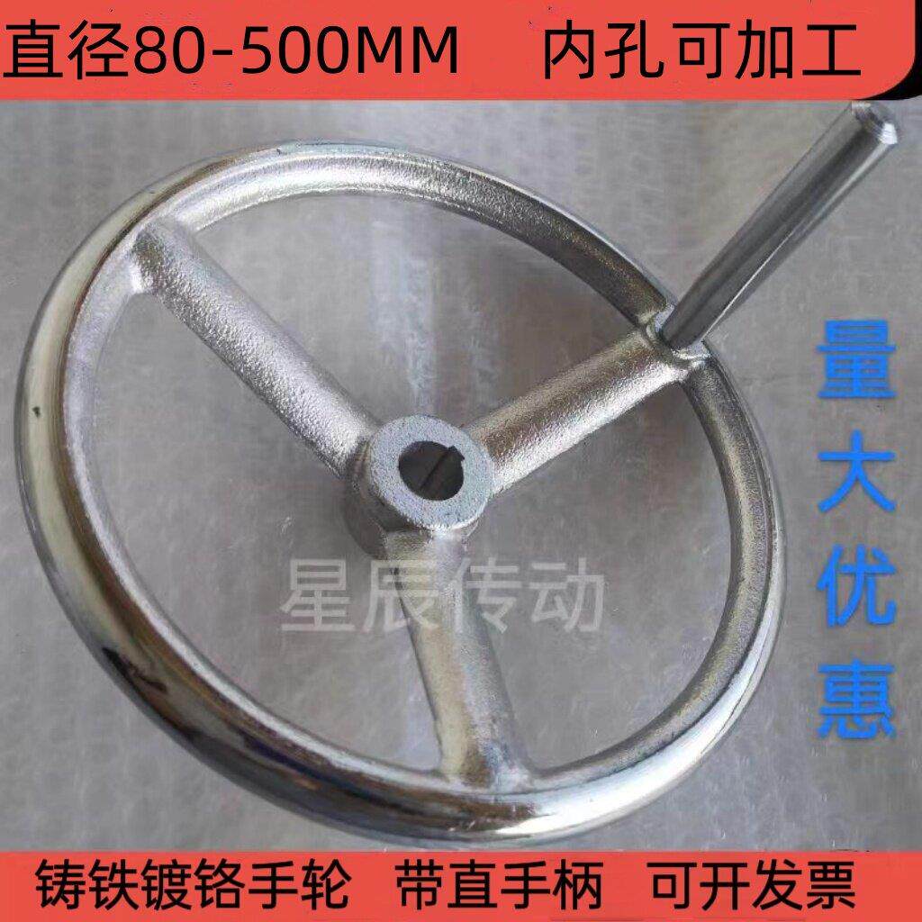 铁手轮/机床配件手轮手柄/圆手轮/手摇轮/铸铁手轮/镀铬手轮带孔图片