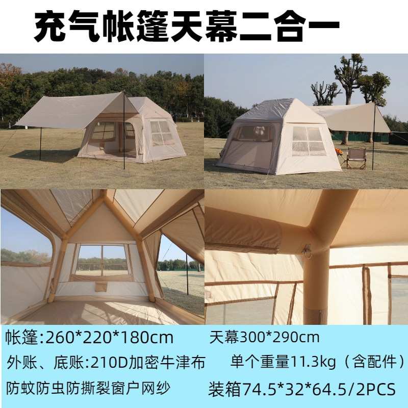 厂家起帐篷露营防晒批一体天幕遮阳充气开户外雨一件双开门防暴速