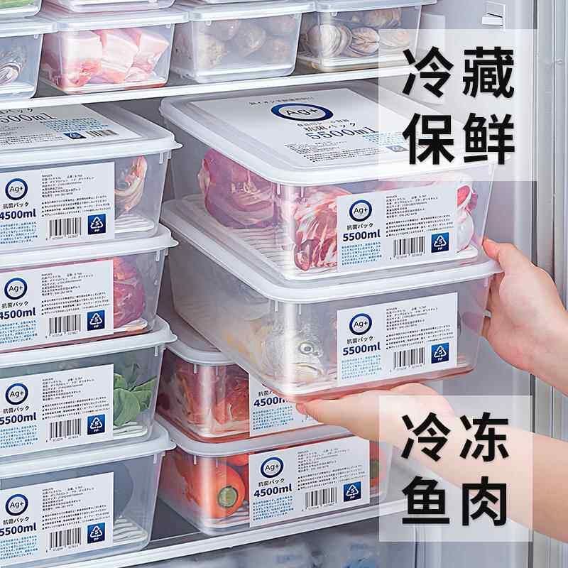 日本冰箱冷冻室抗菌保鲜盒食品级专用肉类双门收纳盒冰柜储藏盒