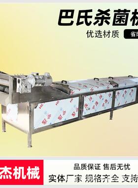 水浴式巴氏杀菌机果冻巴士杀菌线香肠火腿低温灭菌设备