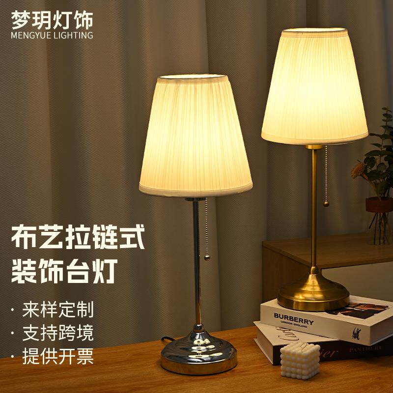 北欧现代简约风客厅酒吧 客房饭店卧室落地灯装饰台灯复古灯饰