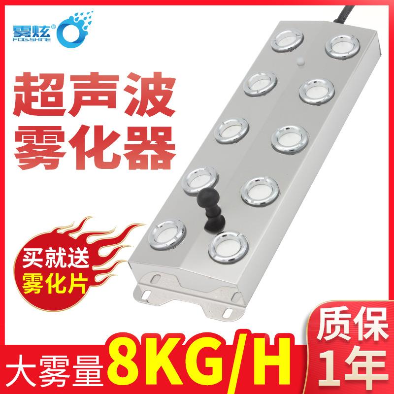 跨境超声波换能器鱼缸水族雾化器十头加湿器雾化头雾化板喷雾