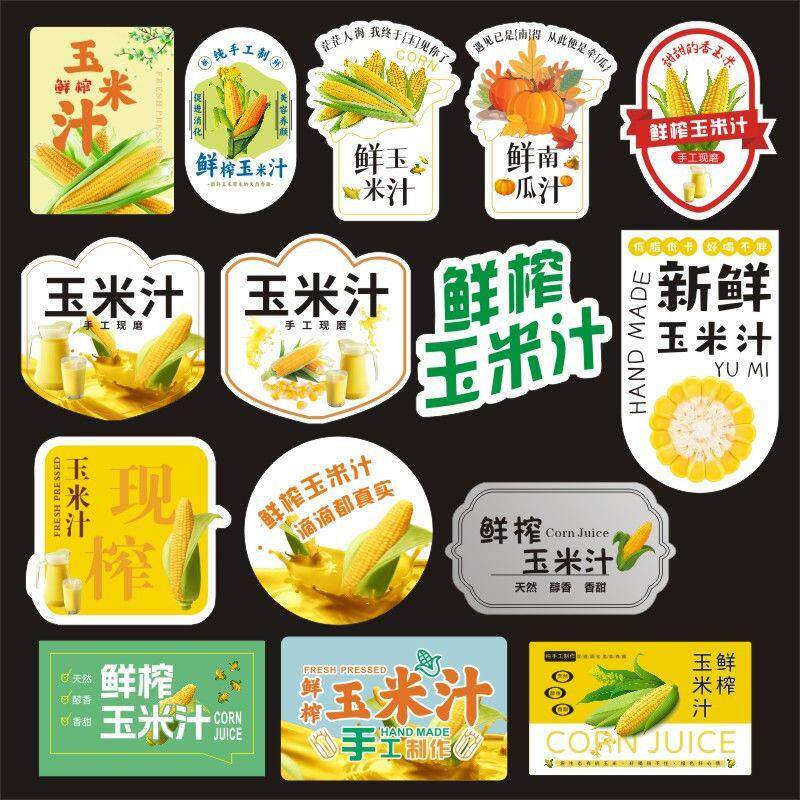 爆款鲜榨玉米汁防水袋瓶子方形不干胶贴纸奶茶杯饮料瓶果南瓜标签