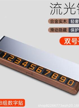 木号码车牌临时磁吸质隐藏式挪车停切换夜意光双号码牌牌创GOJ334